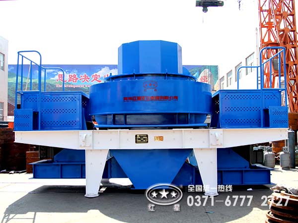 石子制沙機(jī)品牌廠家“紅星”怎樣，難道有名無實？