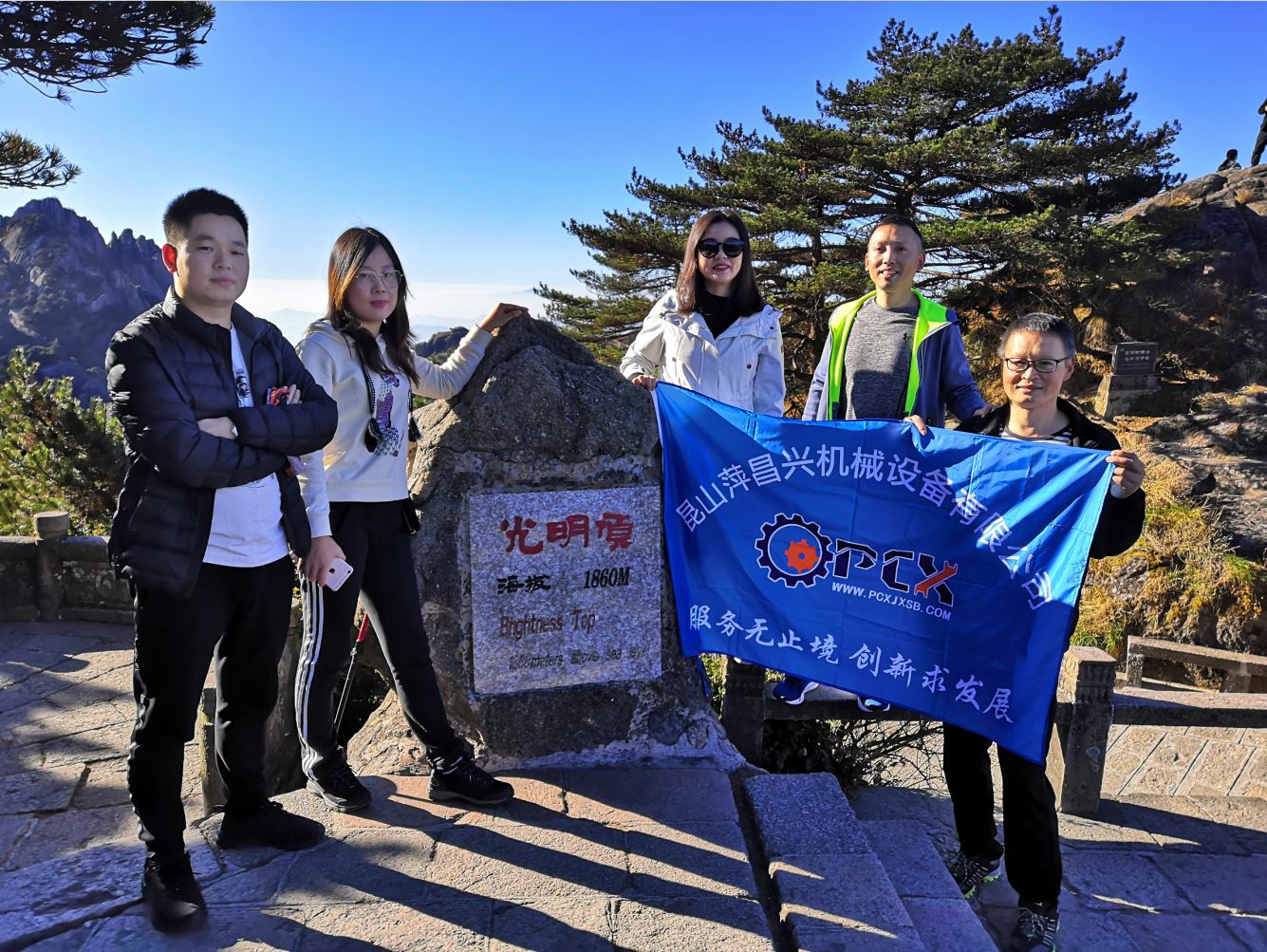 光明頂合影 (2).jpg