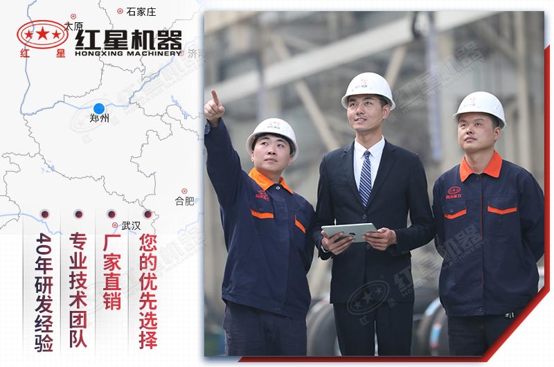 紅星廠家設備質量好，服務完善