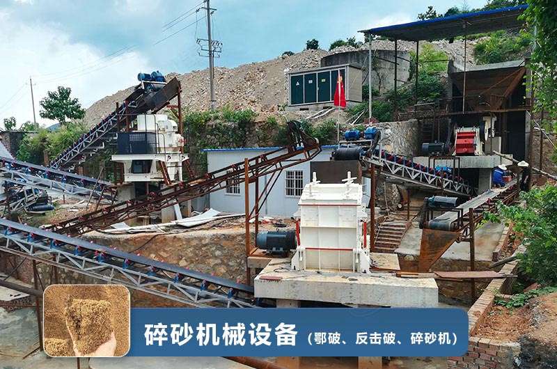 碎砂機械設備工作現場 碎砂機械設備工作現場