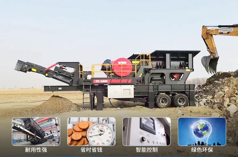 礦山移動(dòng)圓錐破碎機(jī)?優(yōu)勢(shì) 礦山移動(dòng)圓錐破碎機(jī)?優(yōu)勢(shì)