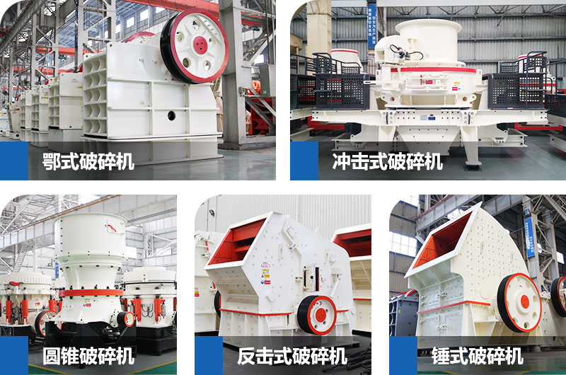 大型破碎機(jī)圖片 大型破碎機(jī)圖片
