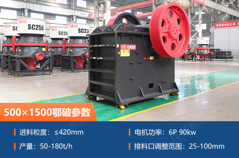 500×1500鄂破參數 500×1500鄂破參數