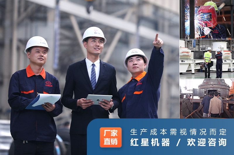 紅星機器廠家服務 紅星機器廠家服務