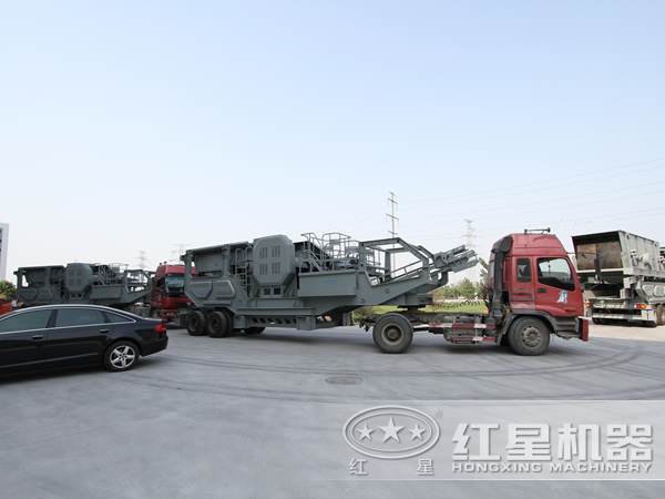 移動式碎石機廠家發(fā)貨現(xiàn)場