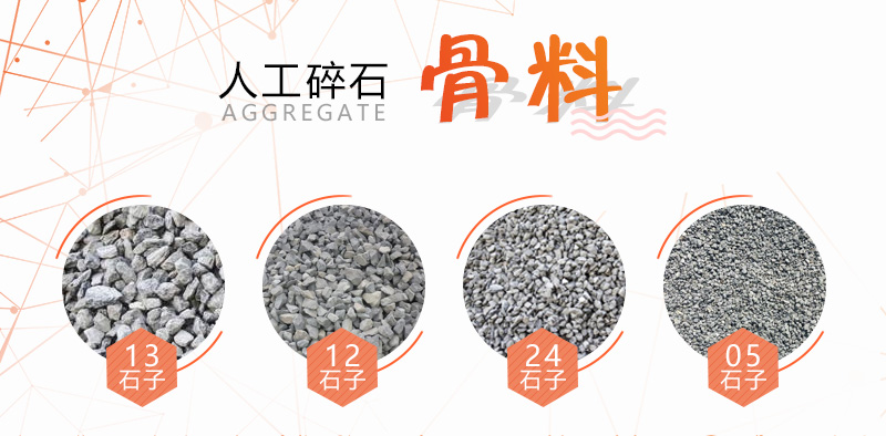 多種規格石子呈現