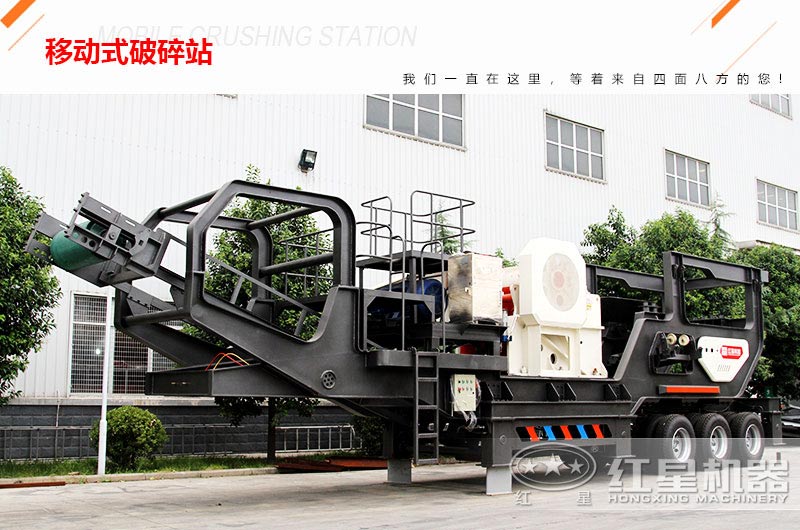 車載移動式破碎站報價多少？