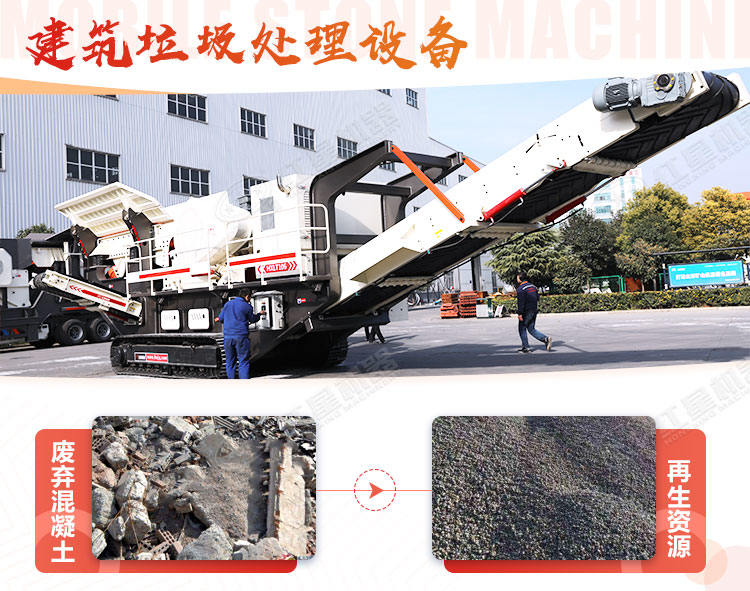 大型履帶建筑垃圾回收破碎機設備多少錢？