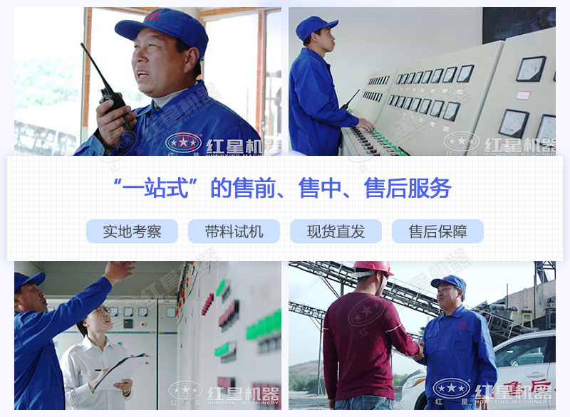 紅星機器貼心守護，為您保駕護航