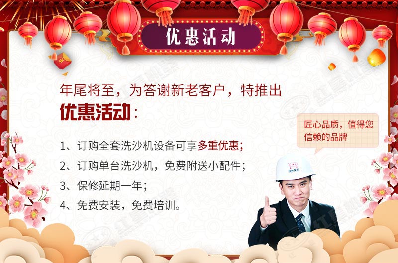 紅星推出的優(yōu)惠活動內(nèi)容