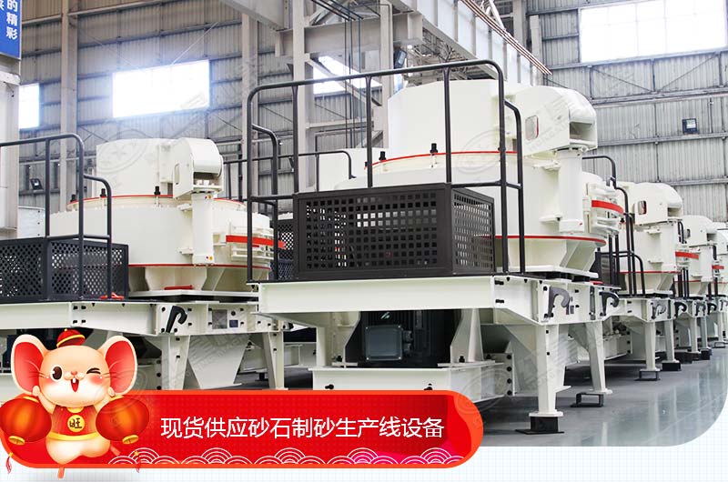砂石制砂機生產線價格是多少，河南制沙機好廠家推薦