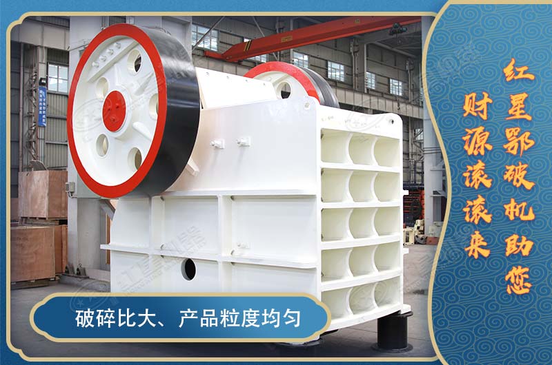 鄂式破石機(jī)設(shè)備多少錢一臺？有哪些型號可選？