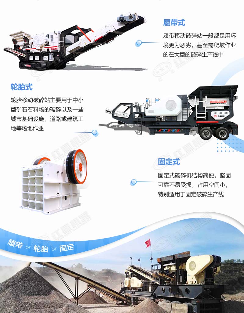 多種類型下的鱷破碎機(jī)