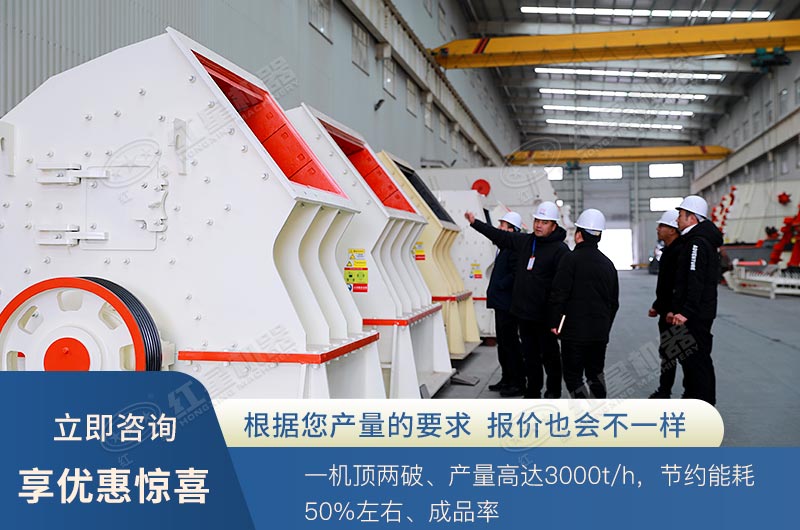 重錘式破碎機可以打花崗巖嗎？ 1615重錘破參數是多少？