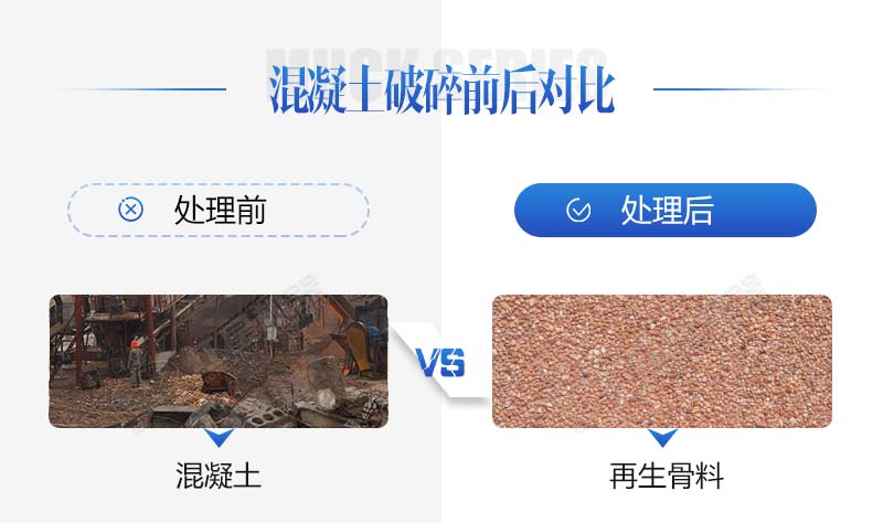 生產再生石子需要哪些手續？再生石子機器多少錢？