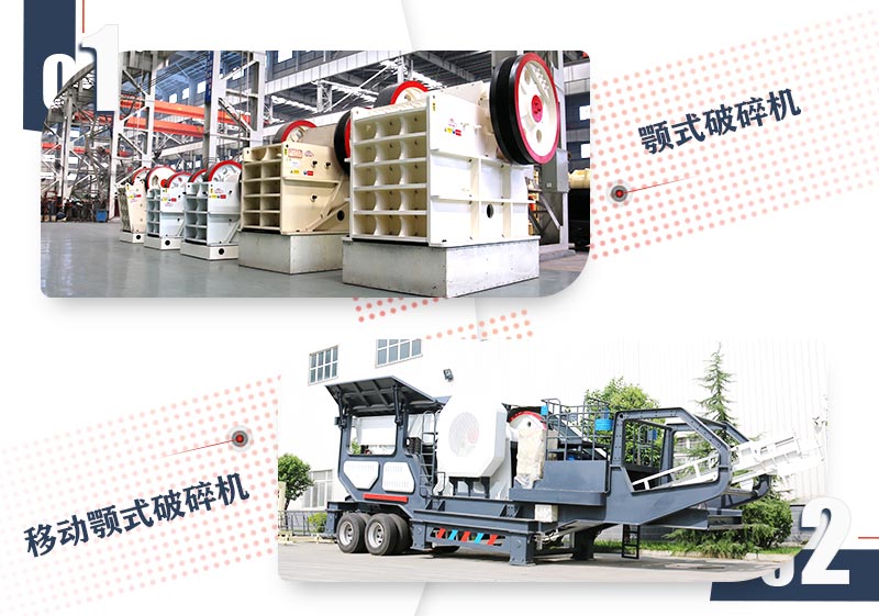 破碎大塊石頭用什么設(shè)備好？這兩款破碎機(jī)任你挑