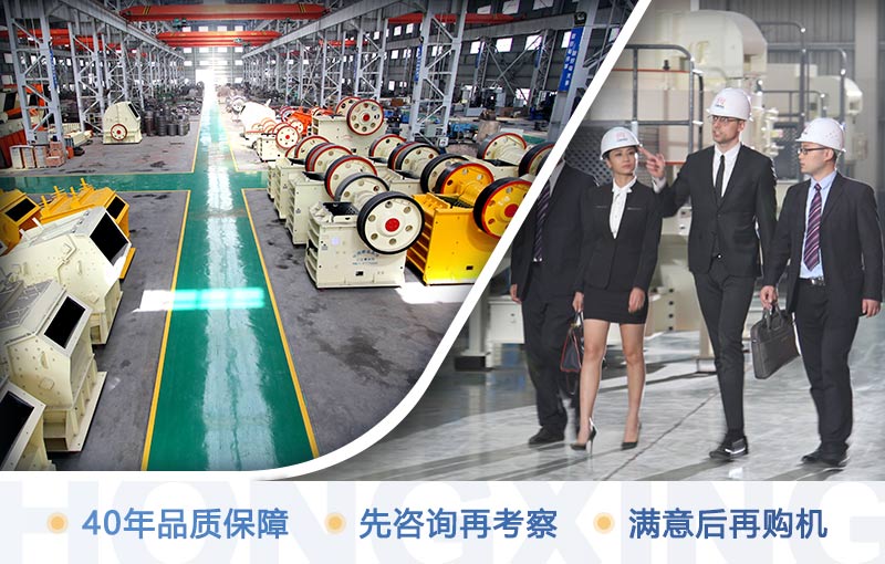 歡迎來(lái)廠考察顎式破碎機(jī)