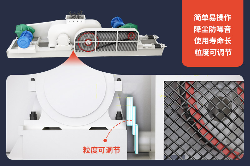 全自動(dòng)液壓對(duì)輥制砂機(jī)價(jià)格多少？制砂設(shè)備廠(chǎng)家哪家好？
